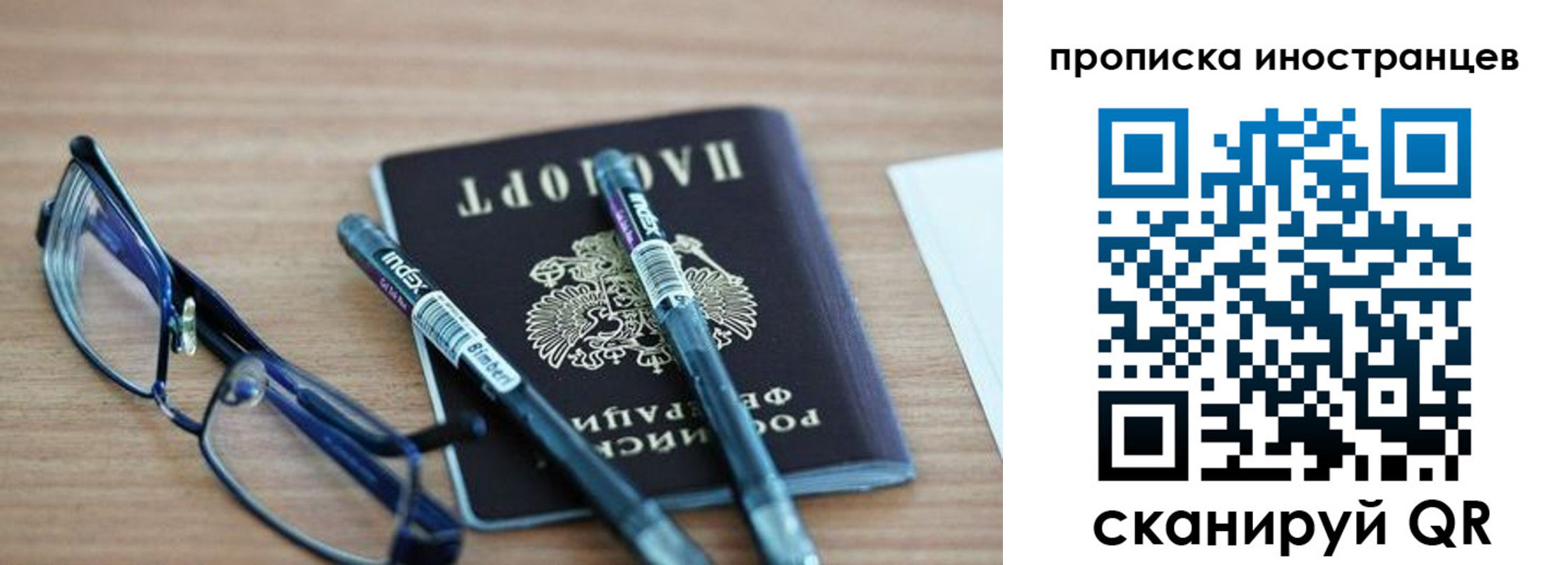 временная регистрация адрес в Златоусте