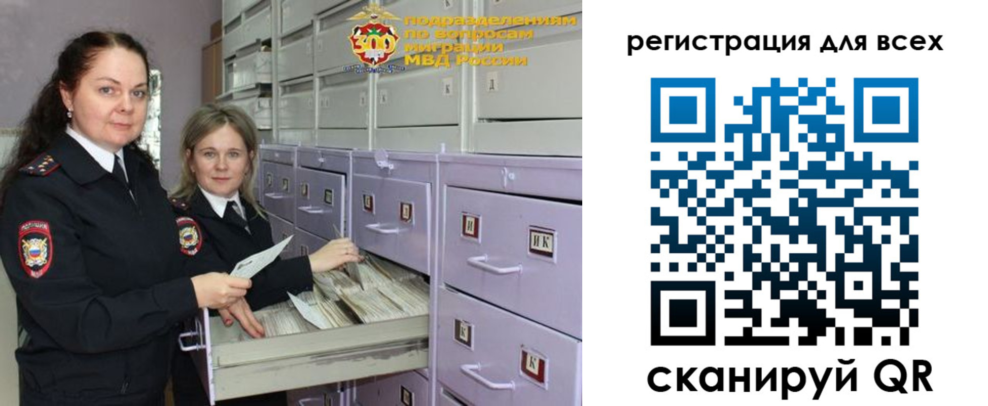 временная регистрация поиск в Златоусте