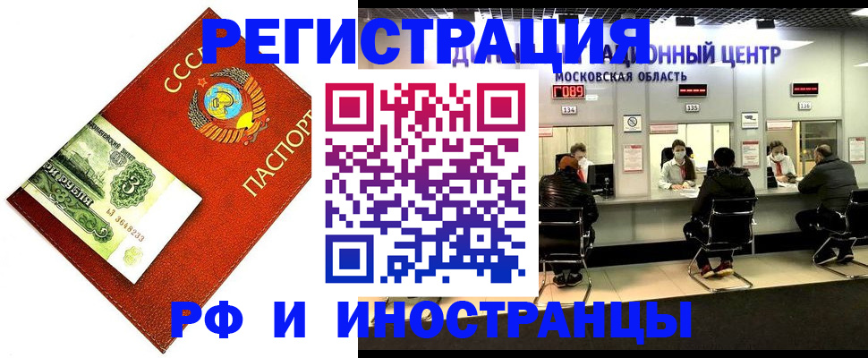 прописка регистрация в Златоусте