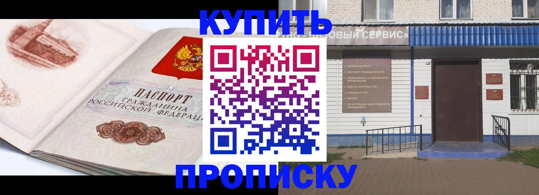временная регистрация собственник в Златоусте