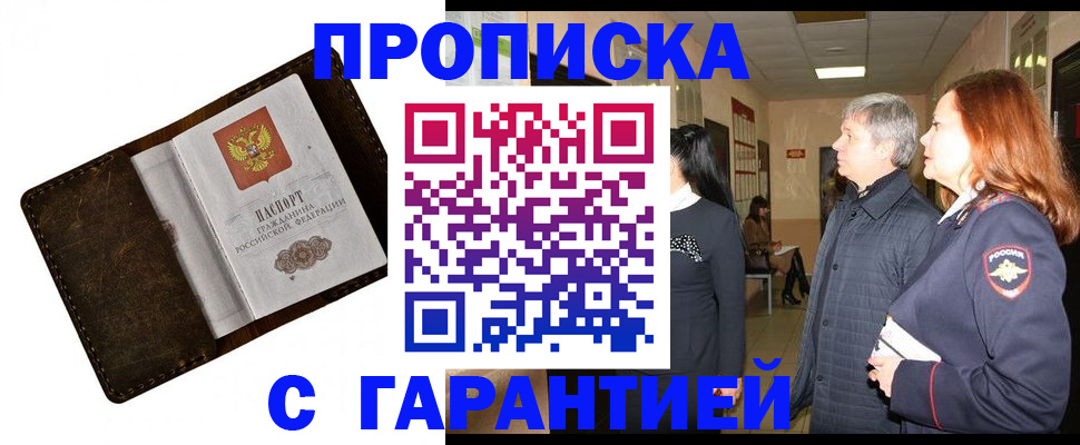 временная регистрация госуслуги в Златоусте