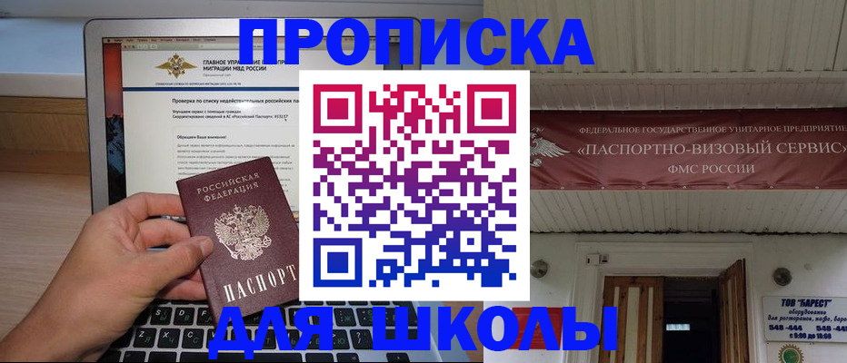 временная регистрация гарантия в Златоусте