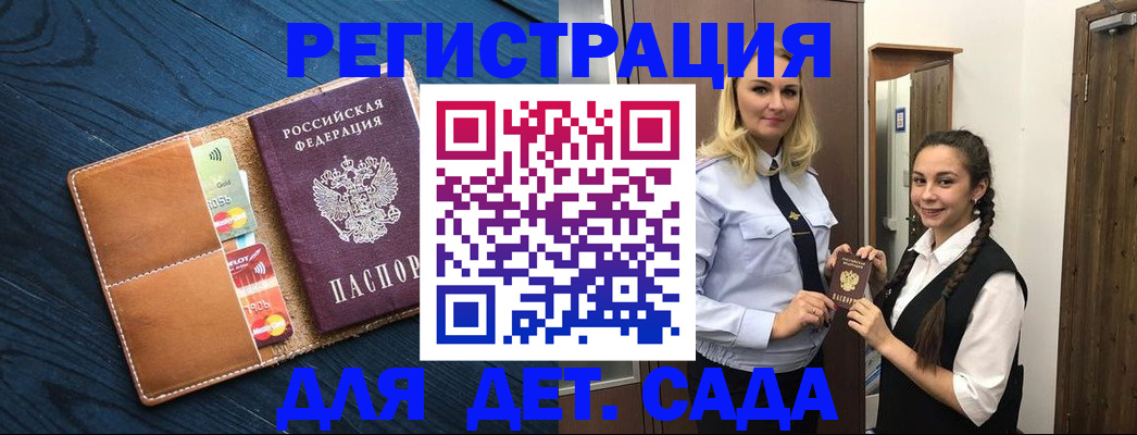 временная регистрация 2025 в Златоусте